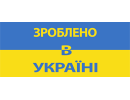 Украинские производители